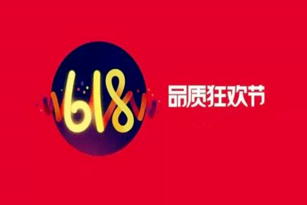 京東618購物節(jié)優(yōu)惠大嗎